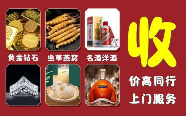 庆安县回收烟酒