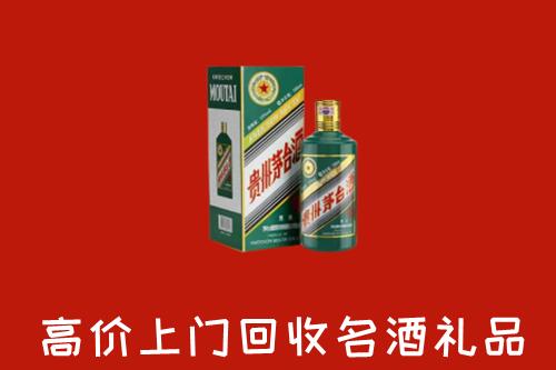 庆安县回收五星茅台酒
