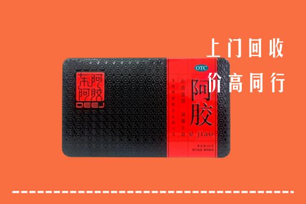 庆安县回收阿胶